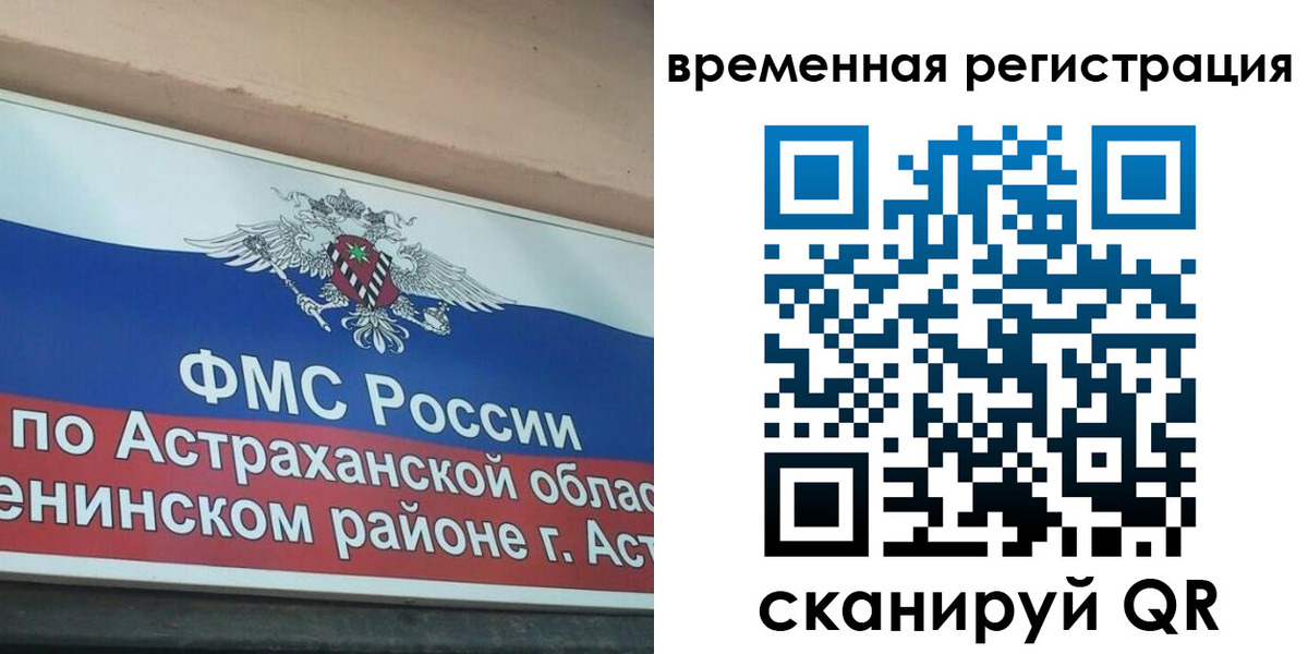 прописка для кредита в Псковской области