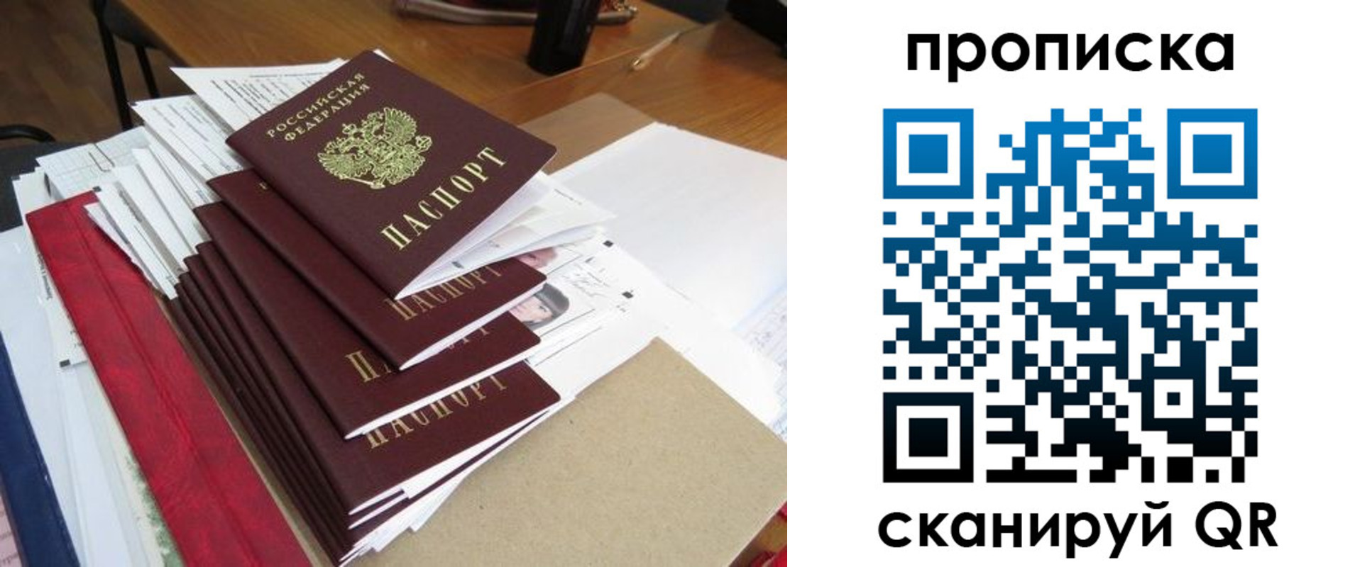 временная регистрация собственник в Псковской области