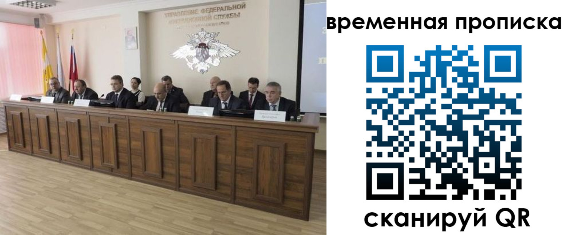 временная регистрация в квартире в Псковской области