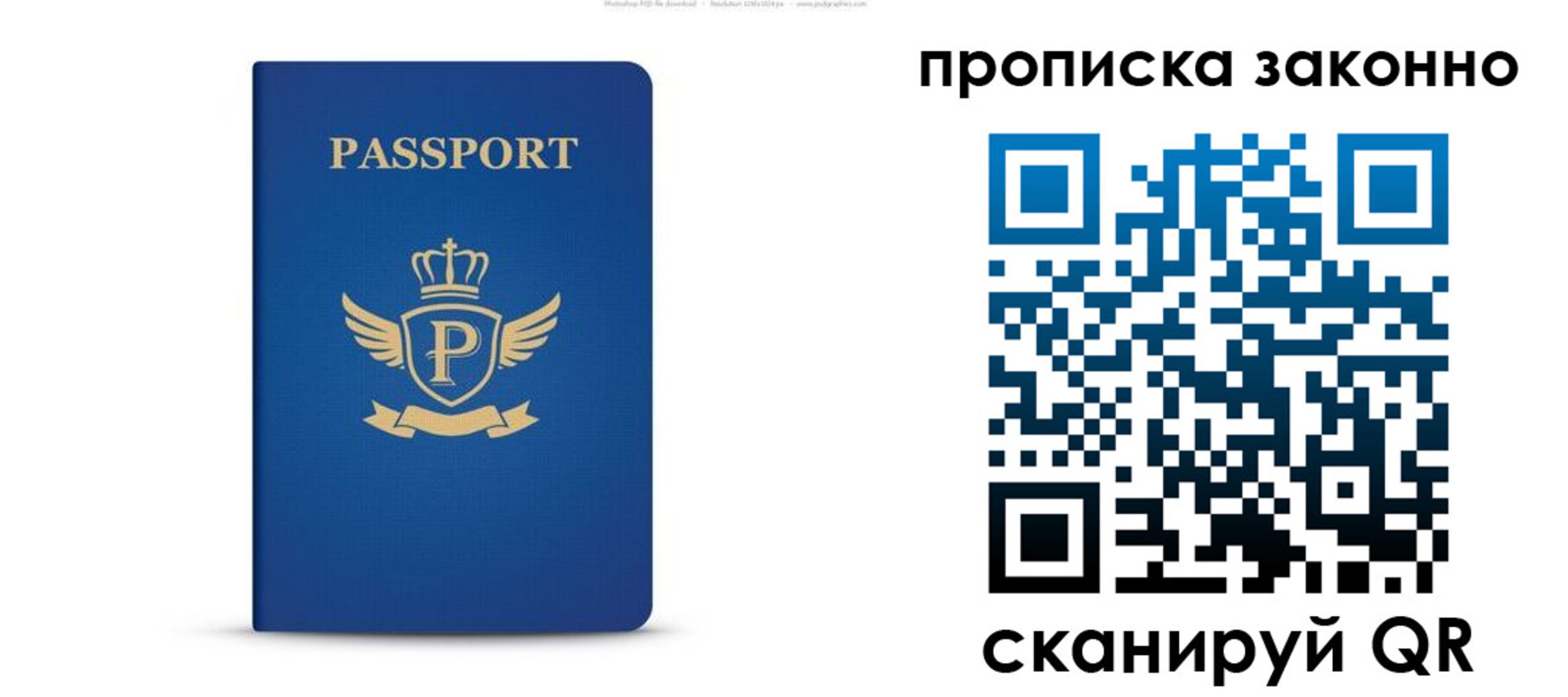 временная прописка в Псковской области