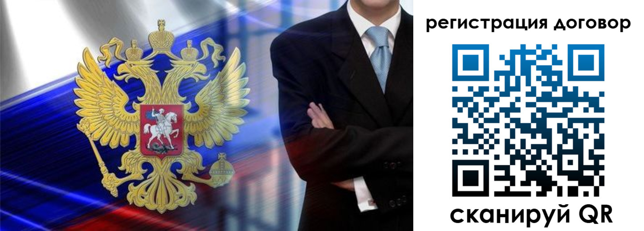 временная регистрация надежно в Псковской области