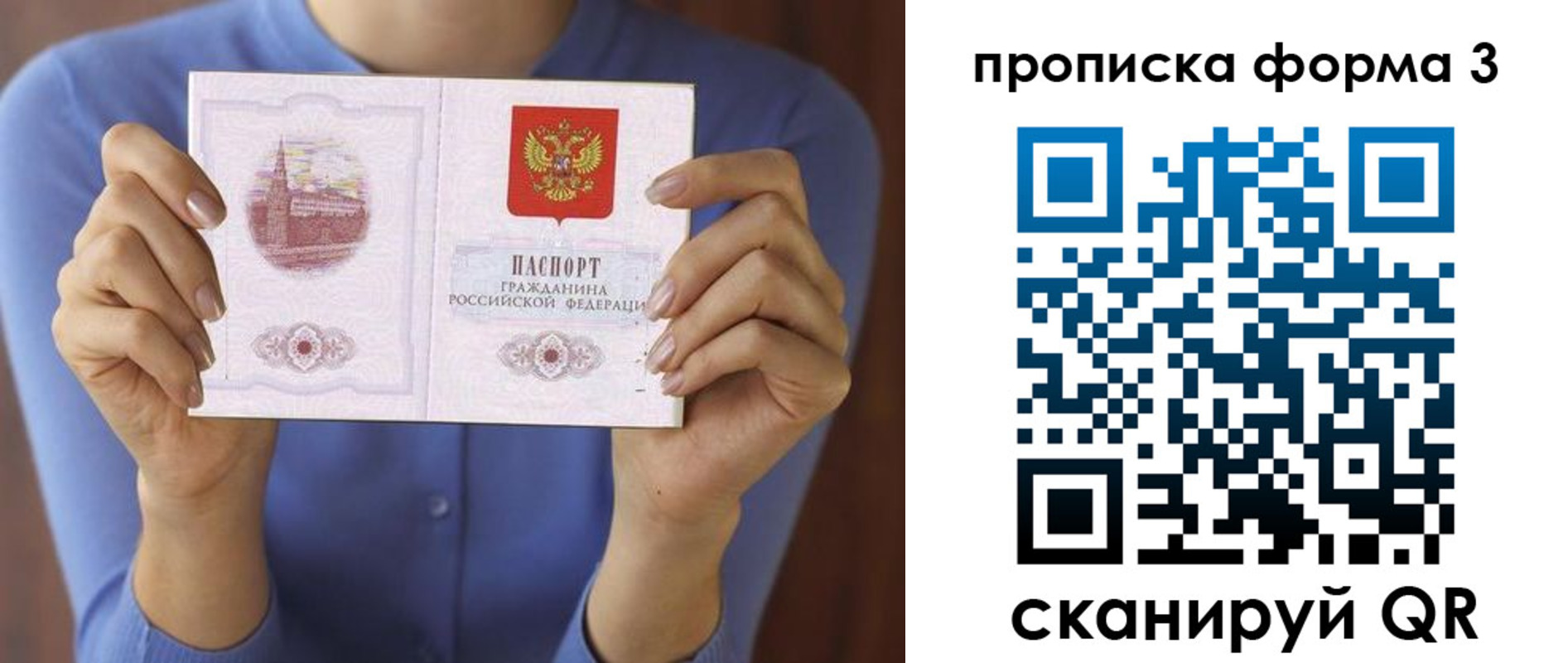 временная регистрация 2025 в Псковской области